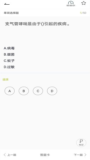 保育員題庫(kù)軟件 v3.5.1 安卓版 0