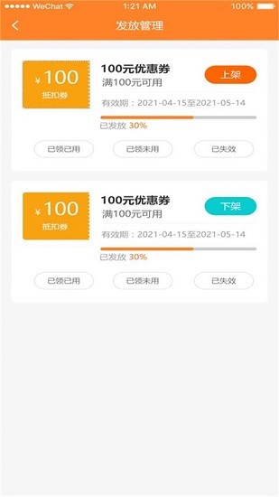 學塘機構端app v1.0.6 安卓版 3