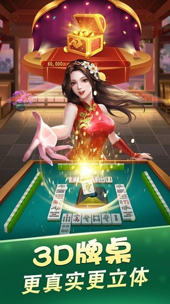 蕪湖麻將手機版 v2.1 安卓版 0
