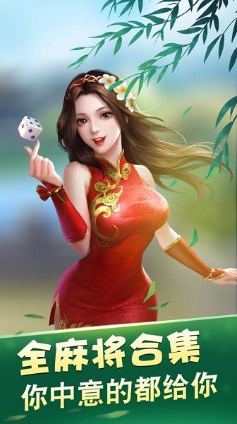 蕪湖麻將手機版 v2.1 安卓版 1