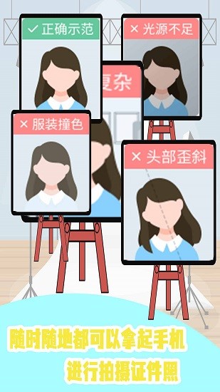 證件照P圖制作 v1.1 安卓版 2