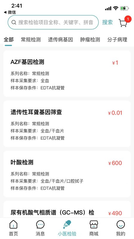 小醫(yī)在線最新版 v2.3.0 安卓版 3