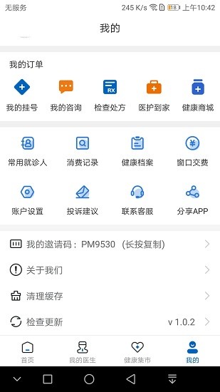 北京京順醫(yī)院官方版 v1.0.2 安卓版 0