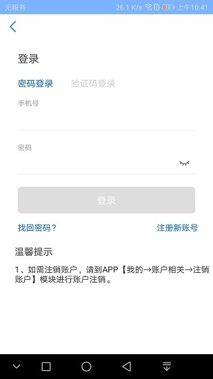 京順醫(yī)院官方版下載