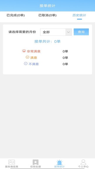 大城養(yǎng)老管家機(jī)構(gòu)端 v1.0.6 安卓版 0