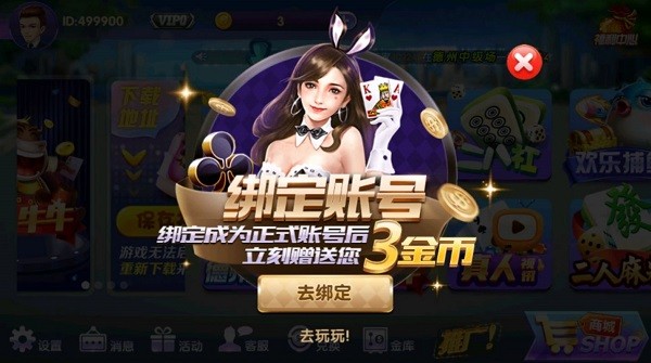 揚(yáng)州麻將官方版0