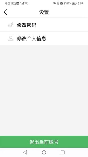 中樹苗軟件