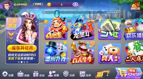 揚(yáng)州麻將官方版1