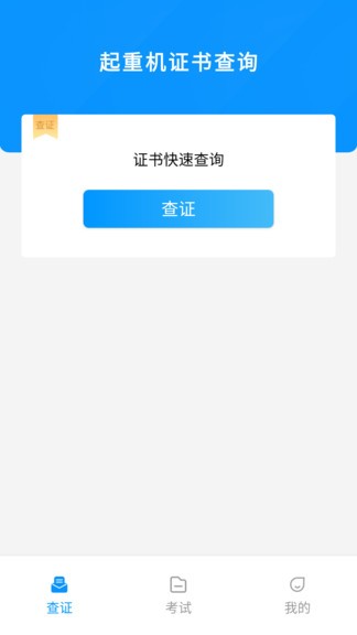 起重機考試寶典 v1.3.2 安卓版 0