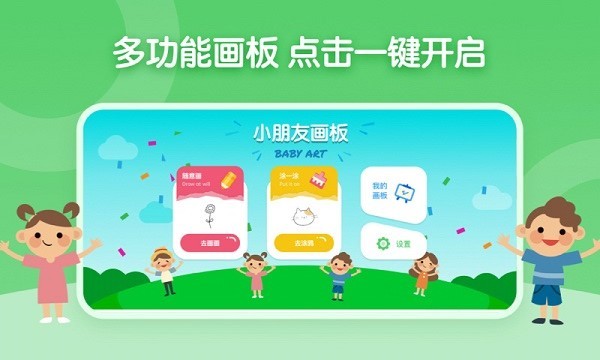 畫(huà)畫(huà)板涂鴉 v3.6 安卓版 0