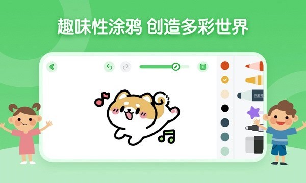 畫(huà)畫(huà)板涂鴉app下載