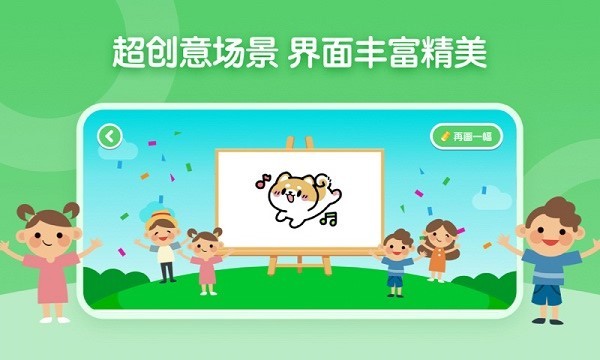 畫(huà)畫(huà)板涂鴉 v3.6 安卓版 2
