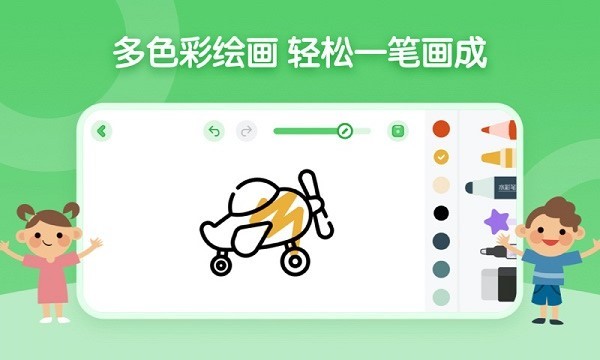 畫(huà)畫(huà)板涂鴉 v3.6 安卓版 3