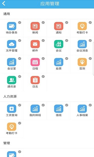 立成移動(dòng)辦公軟件下載