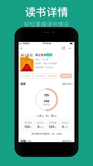讀書筆記錄手機(jī)版 v 2.32 安卓版 0