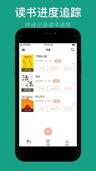 讀書筆記錄手機(jī)版 v 2.32 安卓版 1