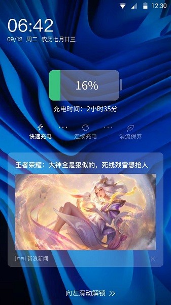 速享充電app