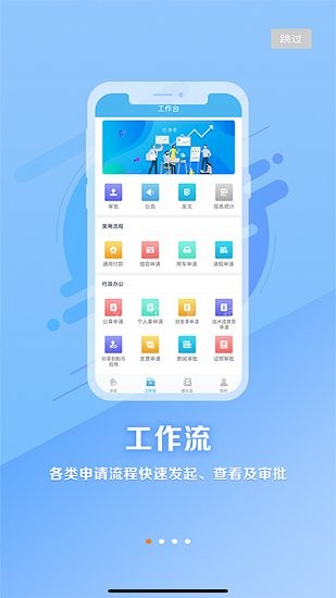 華杰云辦公 華杰云辦公軟件