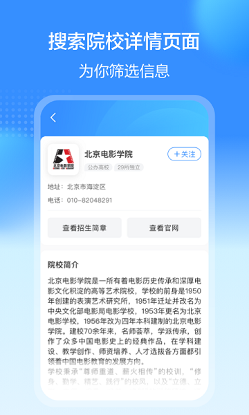 藝考易學(xué)軟件 v1.0.1011 安卓版 2