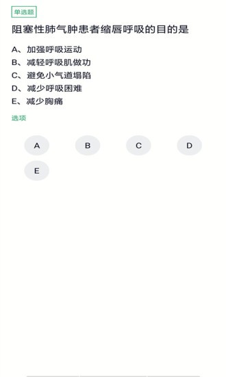 初級護師搜題庫0