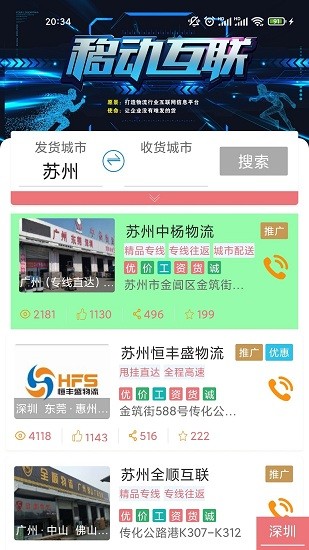 樂米智運貨主端 v1.6.8 安卓版 0