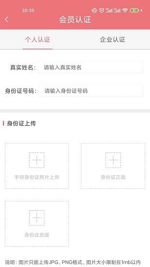 樂米智運貨主端 v1.6.8 安卓版 2