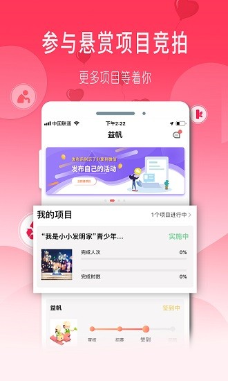 益帆組織機(jī)構(gòu)端 v1.0.3.1 安卓版 0