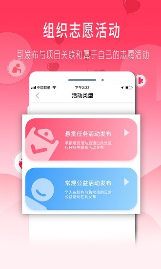 益帆組織機(jī)構(gòu)端 v1.0.3.1 安卓版 2