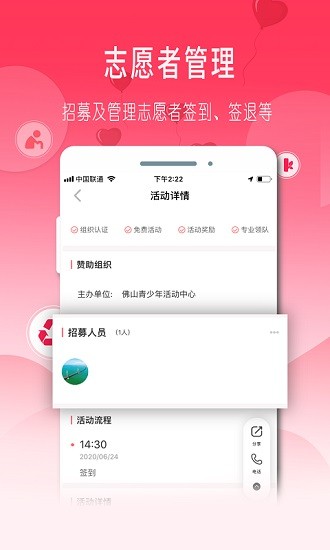 益帆組織機(jī)構(gòu) 益帆組織機(jī)構(gòu)手機(jī)版