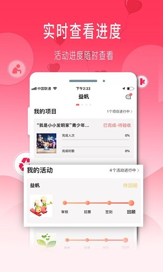益帆組織機(jī)構(gòu)端 v1.0.3.1 安卓版 3