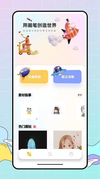 Med畫畫小天才app下載