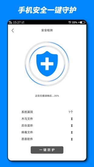 火山內(nèi)存優(yōu)化手機版 v1.0 安卓版 1