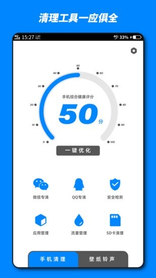 火山內(nèi)存優(yōu)化app