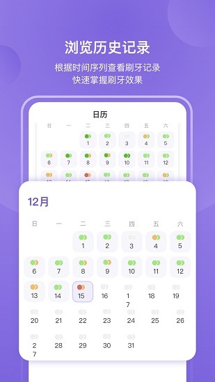 picooc口腔健康app v1.0.7  安卓版 0