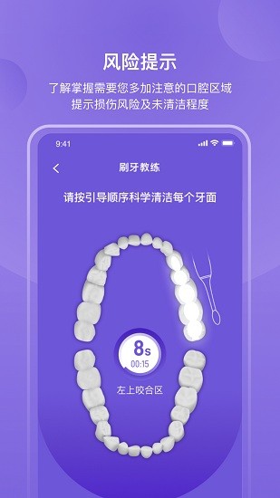 picooc口腔健康app v1.0.7  安卓版 2