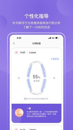 picooc口腔健康app v1.0.7  安卓版 1