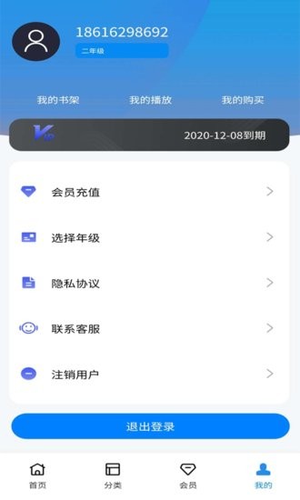 勤于思小學(xué)精品課軟件 v2.1.8 安卓版 0