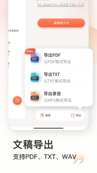 小牛錄音機(jī)手機(jī)版 v3.0.3 安卓版 1