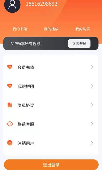 勤于思中學精品課最新版 v1.0.0 安卓版 2