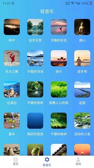 助眠伙伴手機(jī)版 v22.2.28 安卓版 1