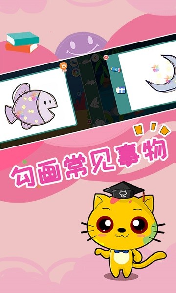 巧多兒童畫(huà)教學(xué) v1.0.4 安卓版 0