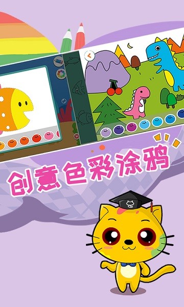 巧多兒童畫(huà)教學(xué) v1.0.4 安卓版 1