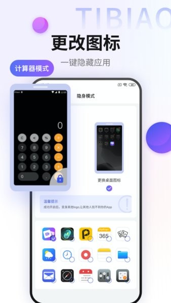 加密圖片管理手機(jī)版 v2.0.7 安卓版 2