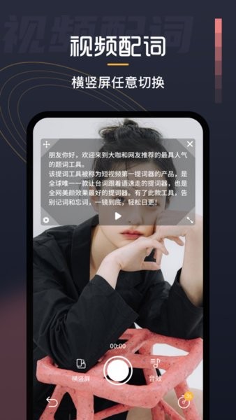 小牛提詞器app v2.0.3 安卓版 3
