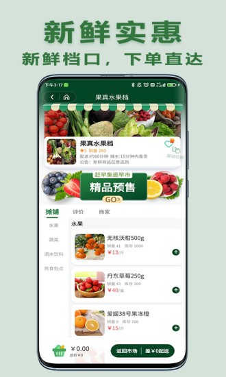 大媽集市 v2.00.17 最新版 0