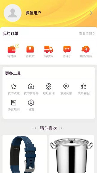 遠(yuǎn)海樂購1