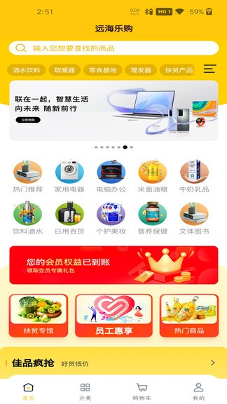 遠(yuǎn)海樂購2