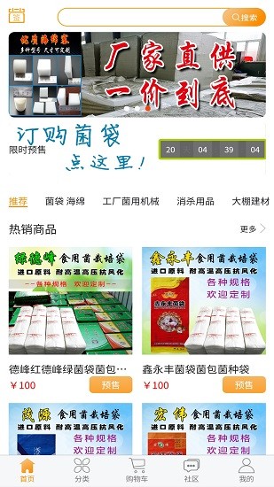 菌樂(lè)購(gòu)0