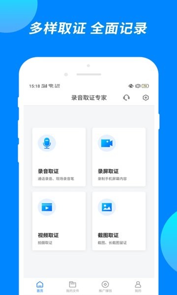 公證專(zhuān)家手機(jī)版 v1.2.4 安卓版 0