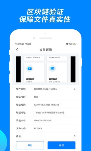 公證專(zhuān)家手機(jī)版 v1.2.4 安卓版 1